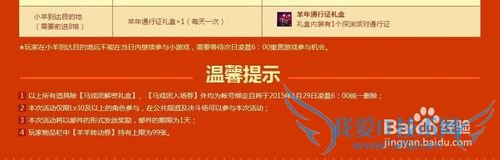 DNF转动吧!羊羊活动