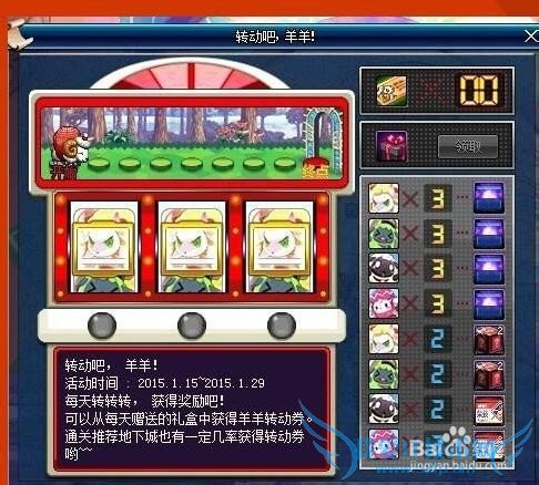 DNF转动吧!羊羊活动