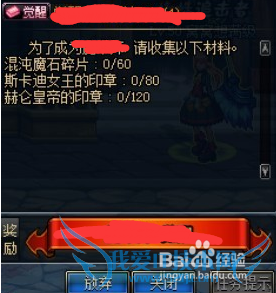 DNF最新版多少级一次觉醒?觉醒任务流程是什么