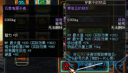 dnf石像鬼屠杀者任务怎么做