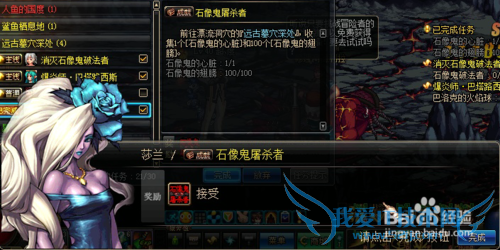 dnf石像鬼屠杀者任务怎么做