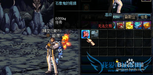 dnf石像鬼屠杀者任务怎么做