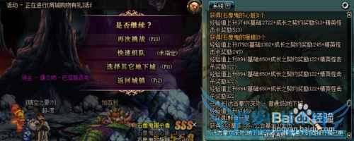 dnf石像鬼屠杀者任务怎么做