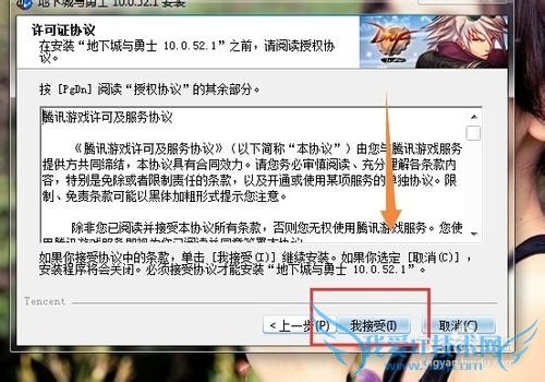 怎么下载DNF丶怎么下载地下城与勇士