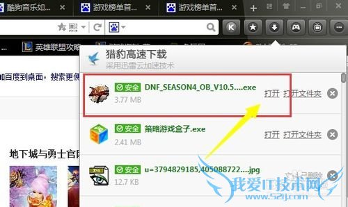 怎么下载DNF丶怎么下载地下城与勇士