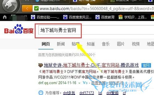 怎么下载DNF丶怎么下载地下城与勇士