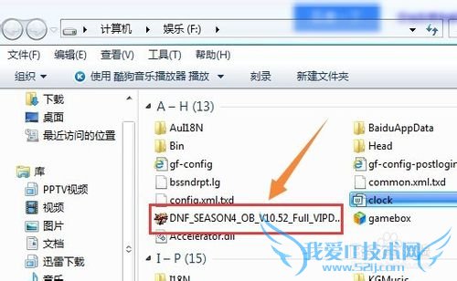 怎么下载DNF丶怎么下载地下城与勇士