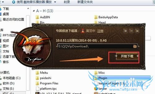 怎么下载DNF丶怎么下载地下城与勇士