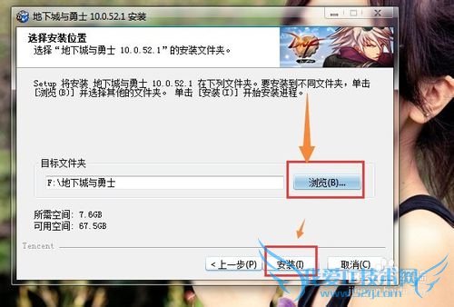 怎么下载DNF丶怎么下载地下城与勇士