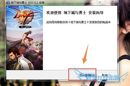 怎么下载DNF丶怎么下载地下城与勇士