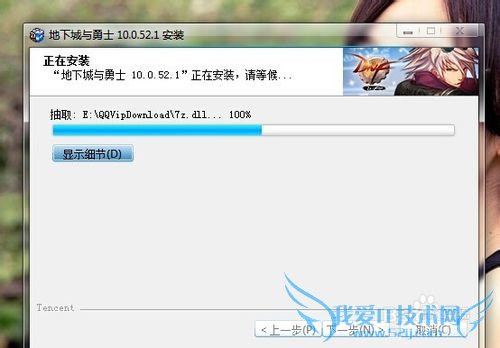 怎么下载DNF丶怎么下载地下城与勇士