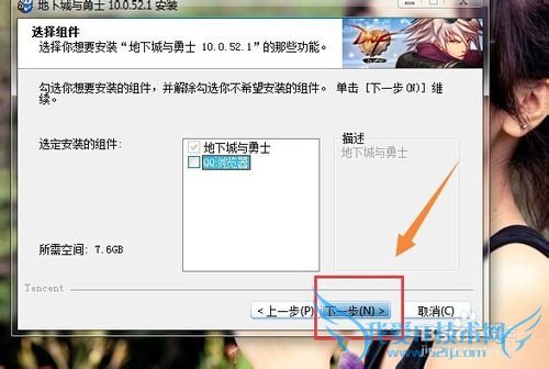 怎么下载DNF丶怎么下载地下城与勇士