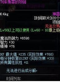 DNF时间碎片怎么获得?