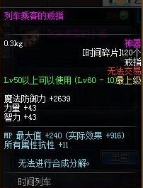 DNF时间碎片怎么获得?