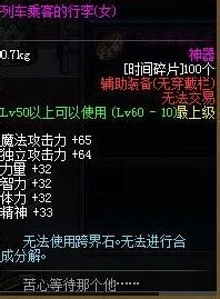 DNF时间碎片怎么获得?