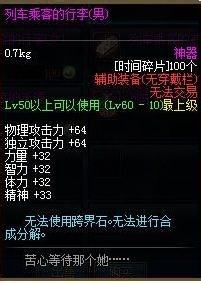 DNF时间碎片怎么获得?