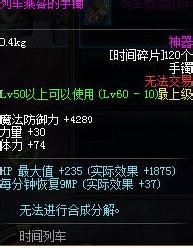 DNF时间碎片怎么获得?