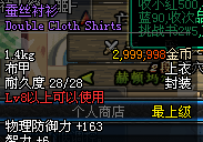 DNF教你如何防范摆摊陷阱