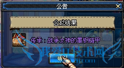 dnf神圣的装备合成器技巧