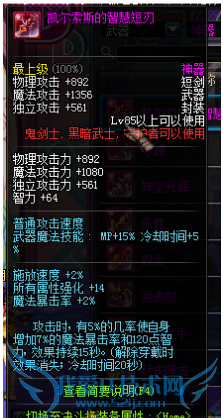DNF最新更新:85级神器—鬼剑士