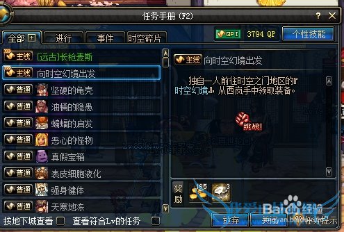 DNF试武器怎么获得(带有试字的武器怎么获得)