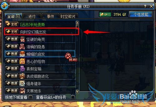 DNF试武器怎么获得(带有试字的武器怎么获得)