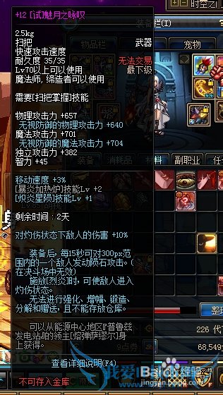 DNF试武器怎么获得(带有试字的武器怎么获得)