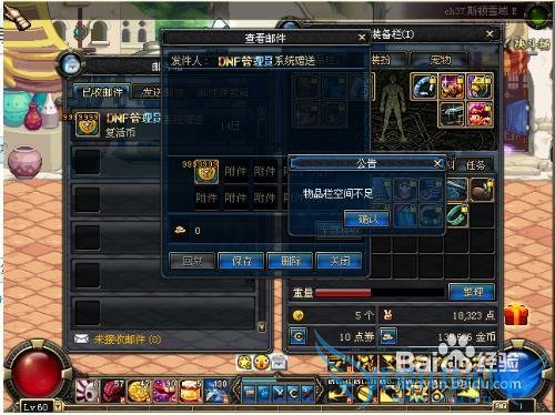 dnf法师小细节攻略