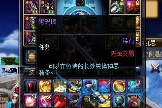 DNF远古神器装备进化流程