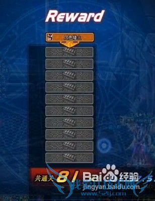 dnf绝望81层怎么打