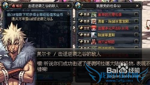 dnf逆袭之谷怎么打