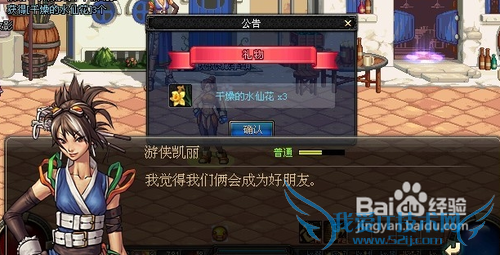 dnf怎么赠送礼物