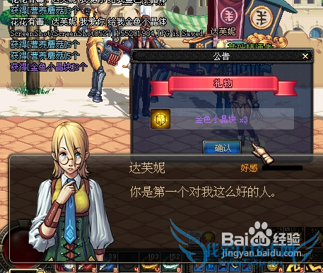 dnf怎么赠送礼物