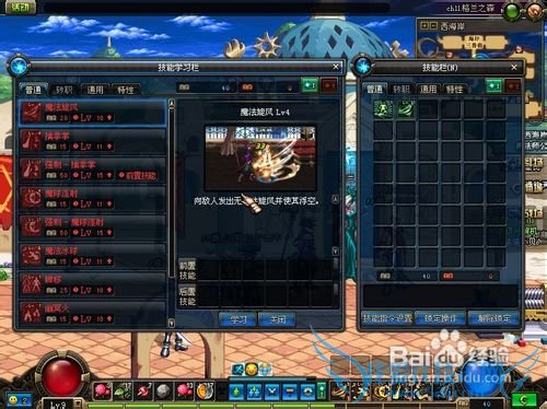 DNF的角色怎样学习提升技能?