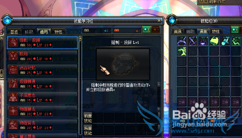 DNF的角色怎样学习提升技能?