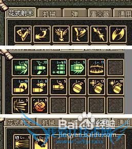 dnf弹药刷图加点