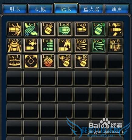 dnf弹药刷图加点