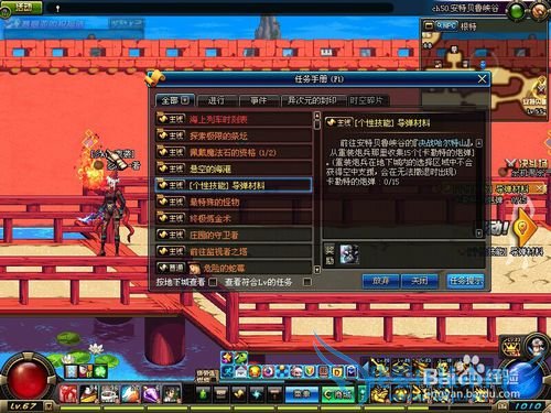 DNF(个性技能)导弹材料任务流程