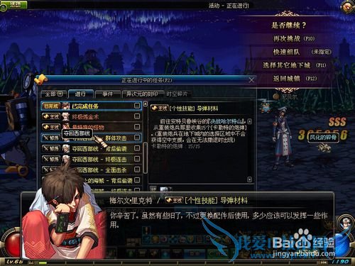 DNF(个性技能)导弹材料任务流程