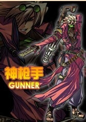 地下城与勇士神枪手技能介绍