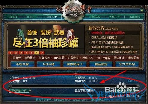 dnf²¹¶¡ÔõôÑùÓÃ