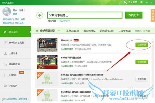 玩dnf太卡解决方法