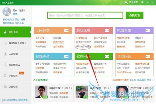 玩dnf太卡解决方法