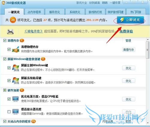 玩dnf太卡解决方法