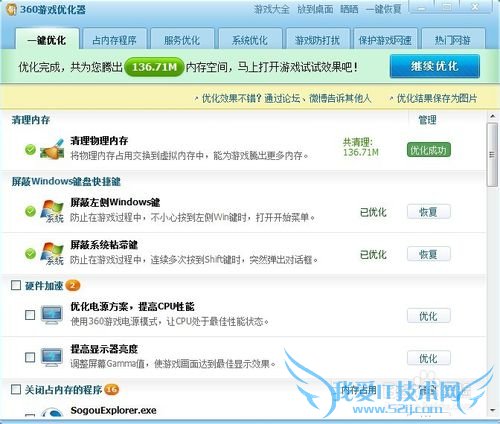 玩dnf太卡解决方法