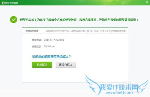 玩dnf太卡解决方法