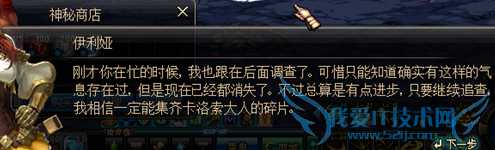 DNF镜像阿拉德怎么进?镜像阿拉德开发时间次数