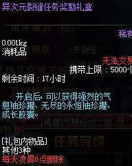 DNF镜像阿拉德怎么进?镜像阿拉德开发时间次数