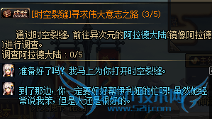 DNF镜像阿拉德怎么进?镜像阿拉德开发时间次数