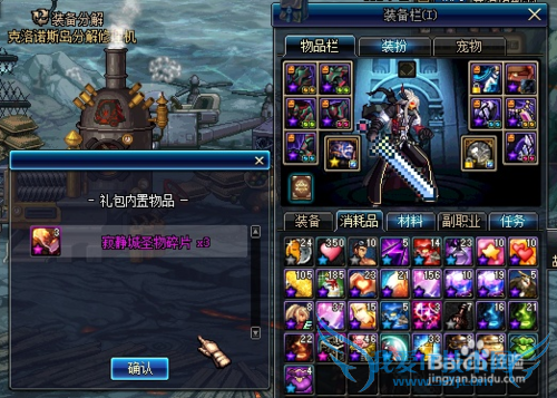 寂静城圣物碎片怎么用